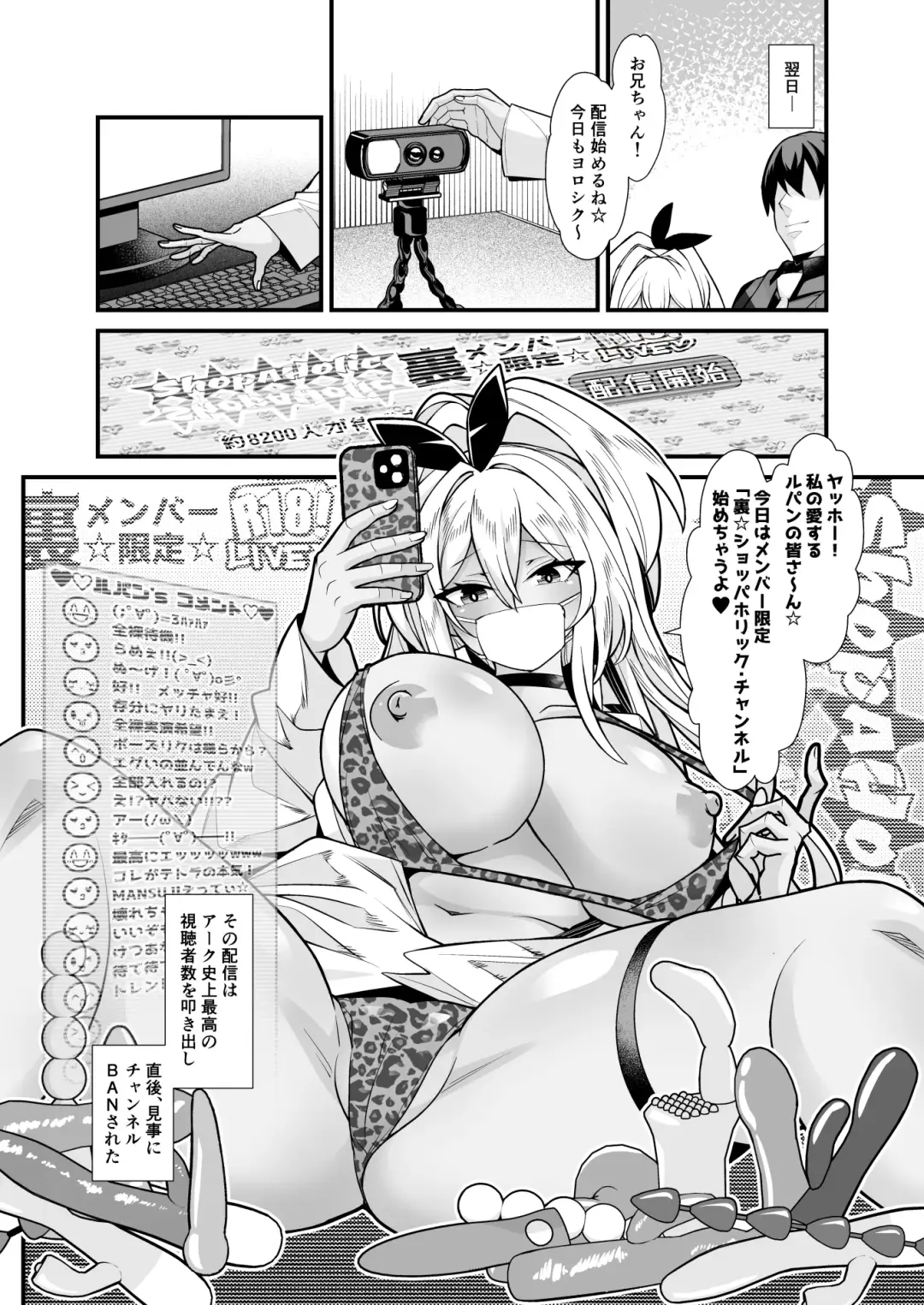 [Toubaru Rairu] ShopAHolic★LOVE Fhentai - Page 35