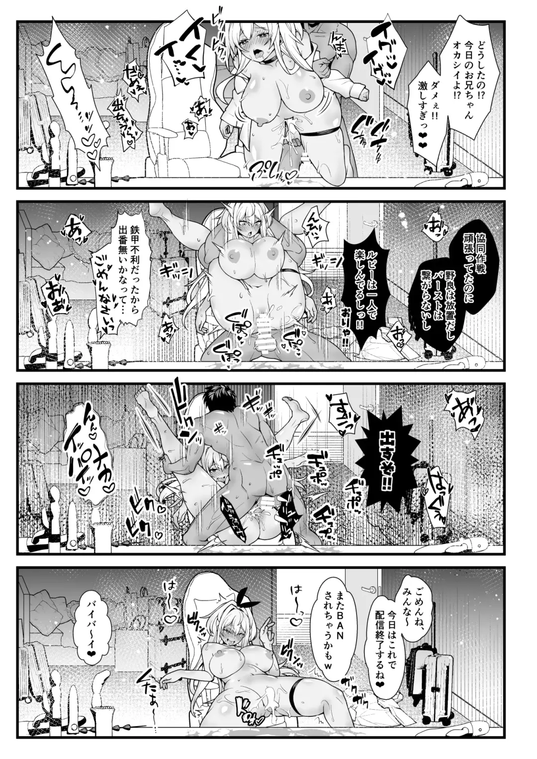 [Toubaru Rairu] ShopAHolic★LOVE Fhentai - Page 38