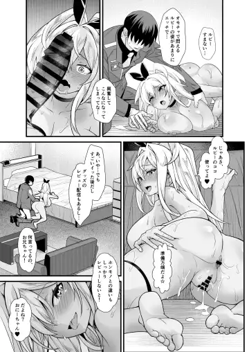 [Toubaru Rairu] ShopAHolic★LOVE Fhentai - Page 30