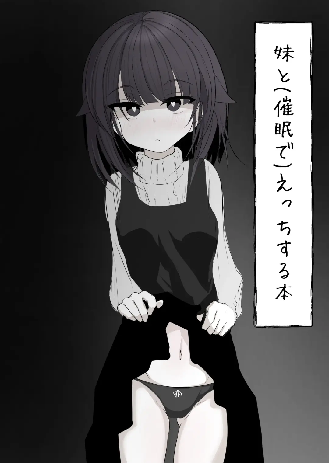 Imouto to (Saimin de) Etchisuru Hon re Fhentai - Page 1