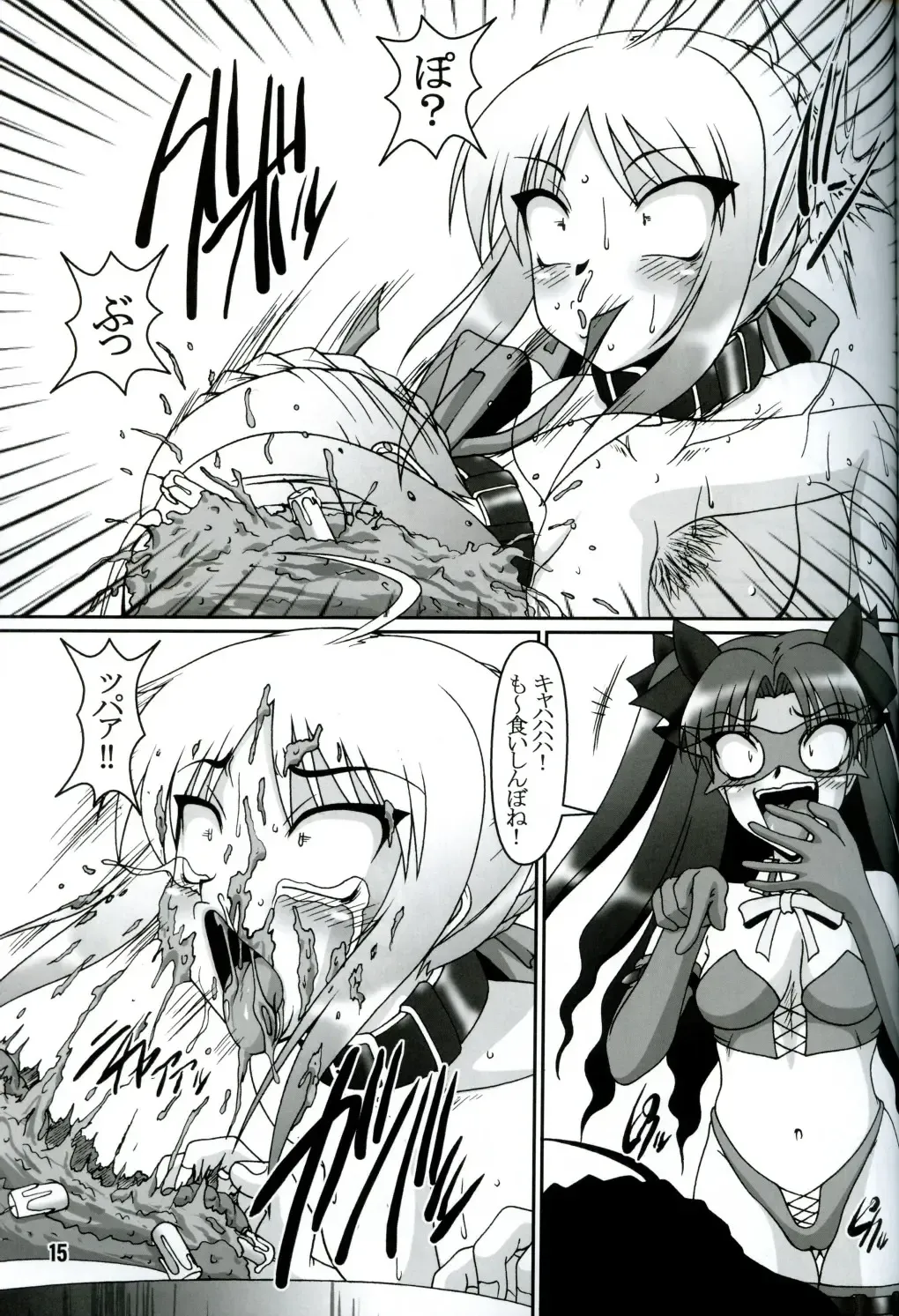 [A-teru Haito] Kaiten! Ougon Syokudou Fhentai - Page 14