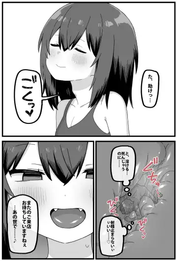 [Shiheki] Marunomi Fuuzokuten Short Manga Fhentai - Page 4