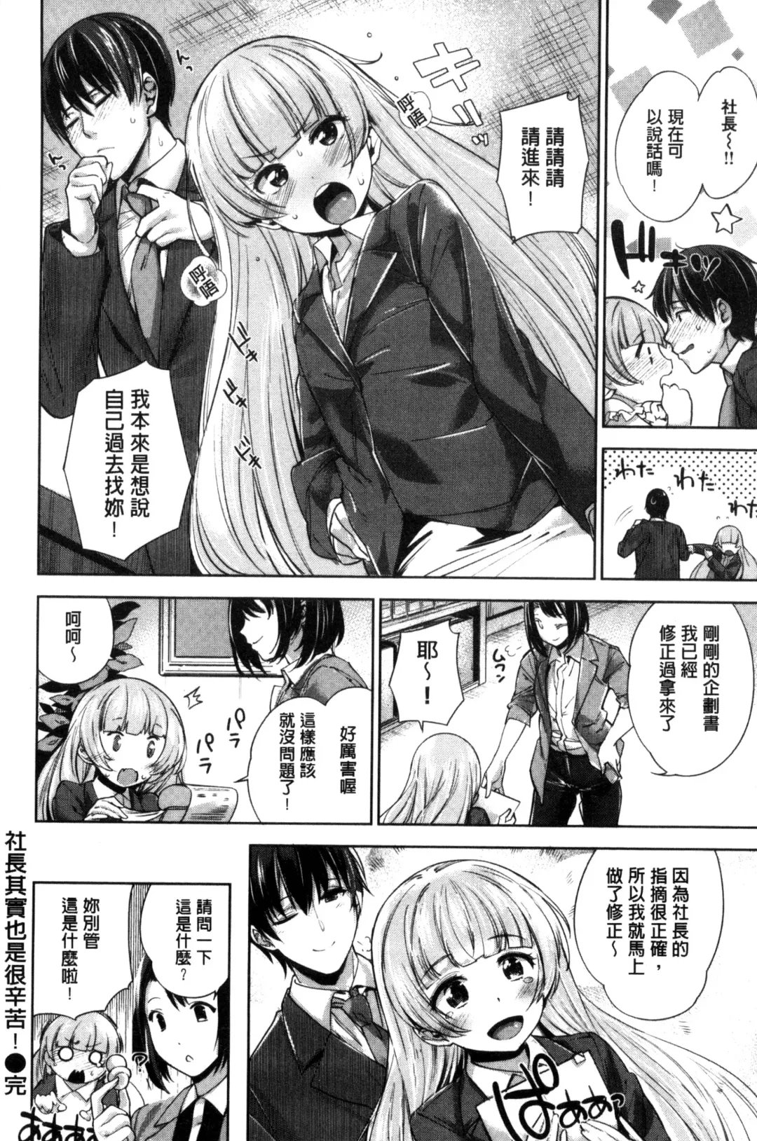 [Mario] Zettai Muteki Shoujo - Can't beat me at sex!! Fhentai - Page 120