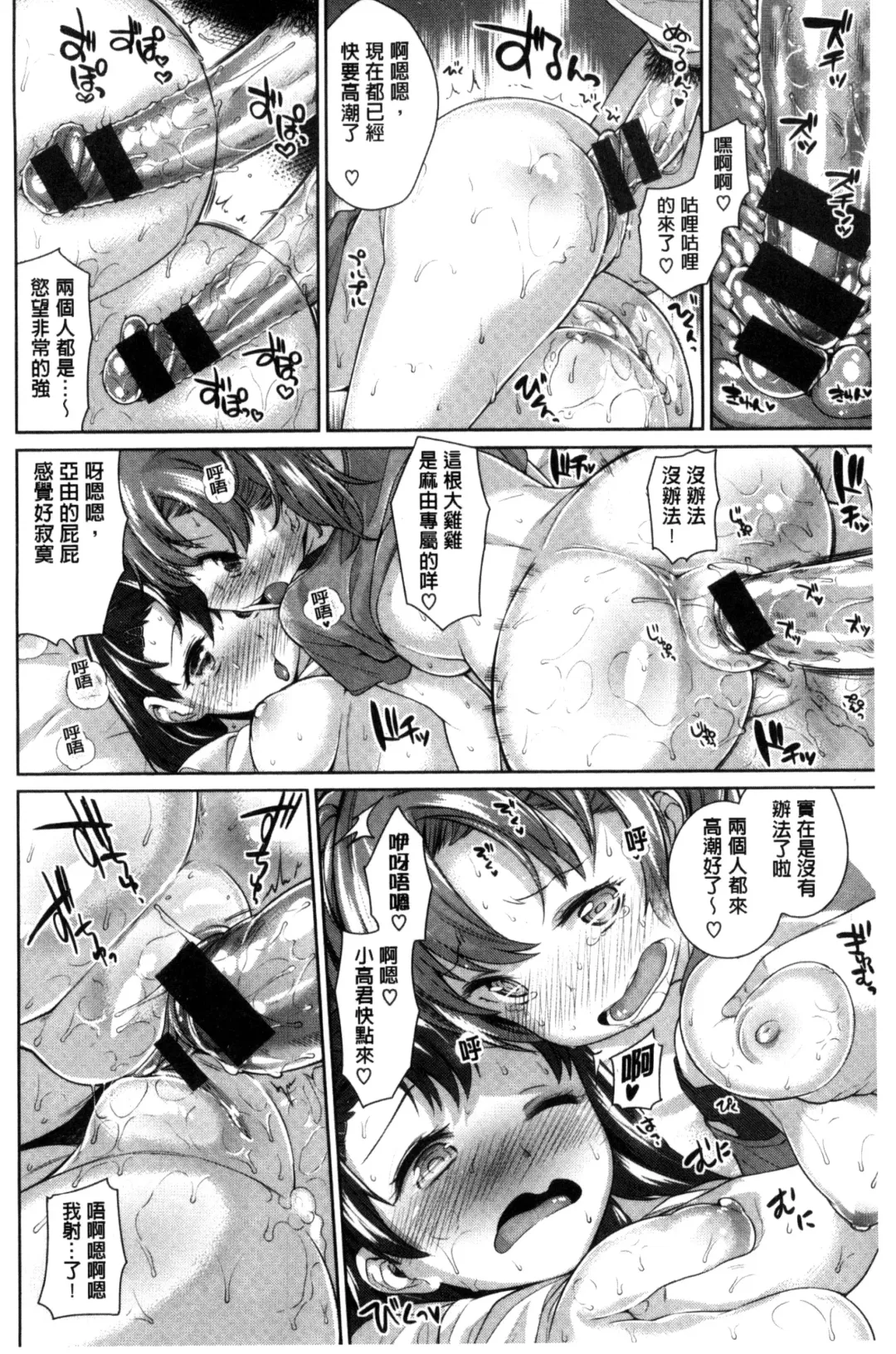 [Mario] Zettai Muteki Shoujo - Can't beat me at sex!! Fhentai - Page 138