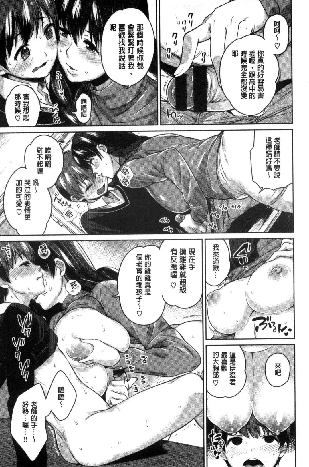 [Mario] Zettai Muteki Shoujo - Can't beat me at sex!! Fhentai - Page 145