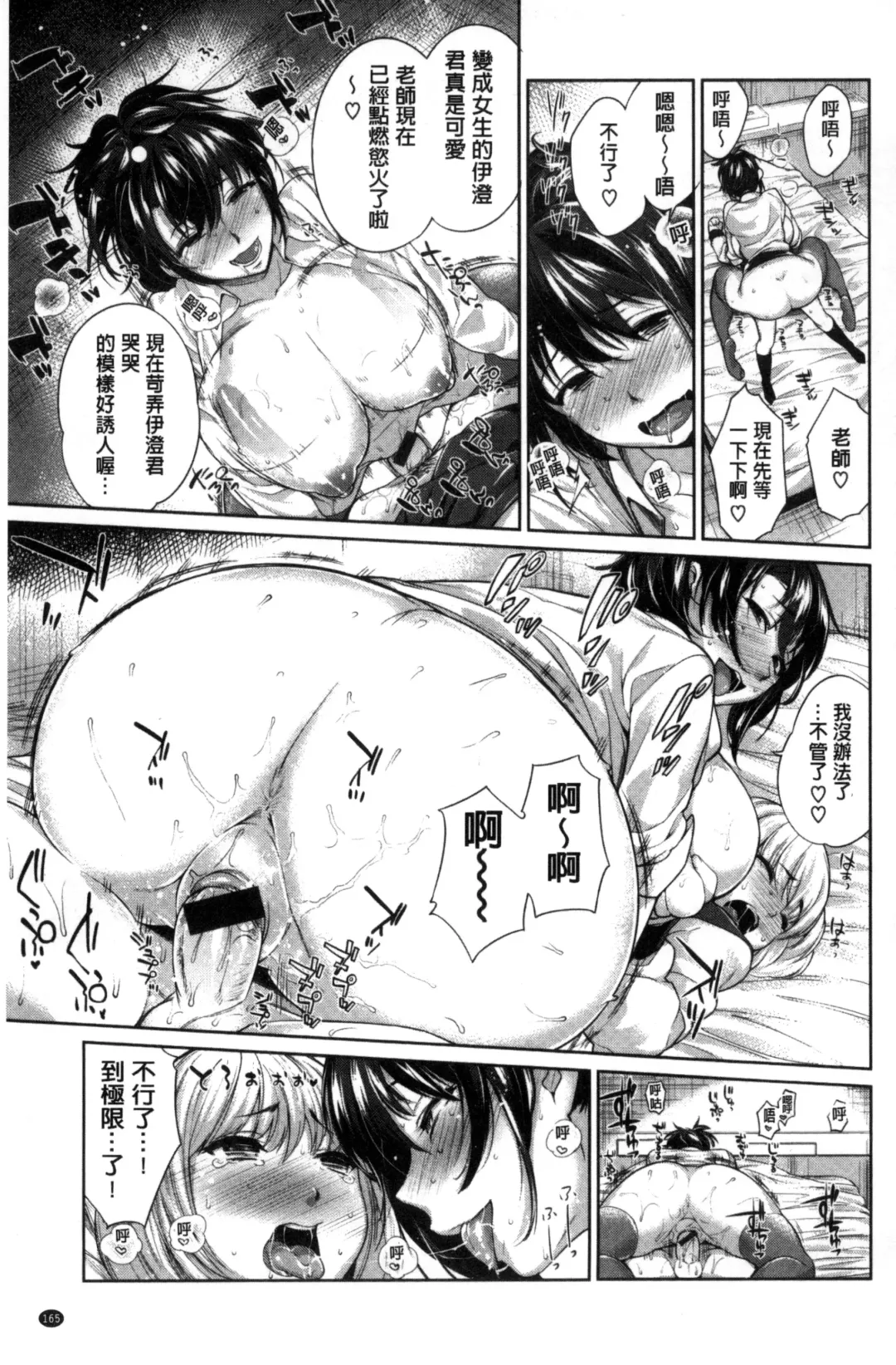 [Mario] Zettai Muteki Shoujo - Can't beat me at sex!! Fhentai - Page 171