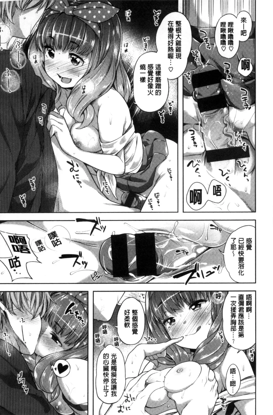 [Mario] Zettai Muteki Shoujo - Can't beat me at sex!! Fhentai - Page 19