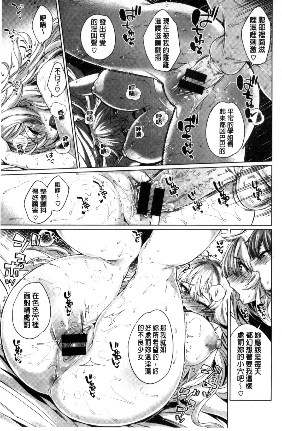 [Mario] Zettai Muteki Shoujo - Can't beat me at sex!! Fhentai - Page 203