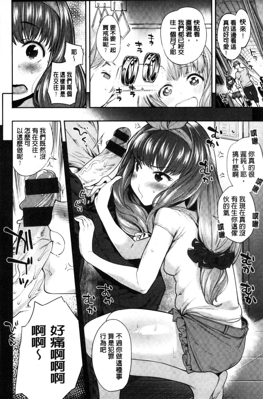 [Mario] Zettai Muteki Shoujo - Can't beat me at sex!! Fhentai - Page 210