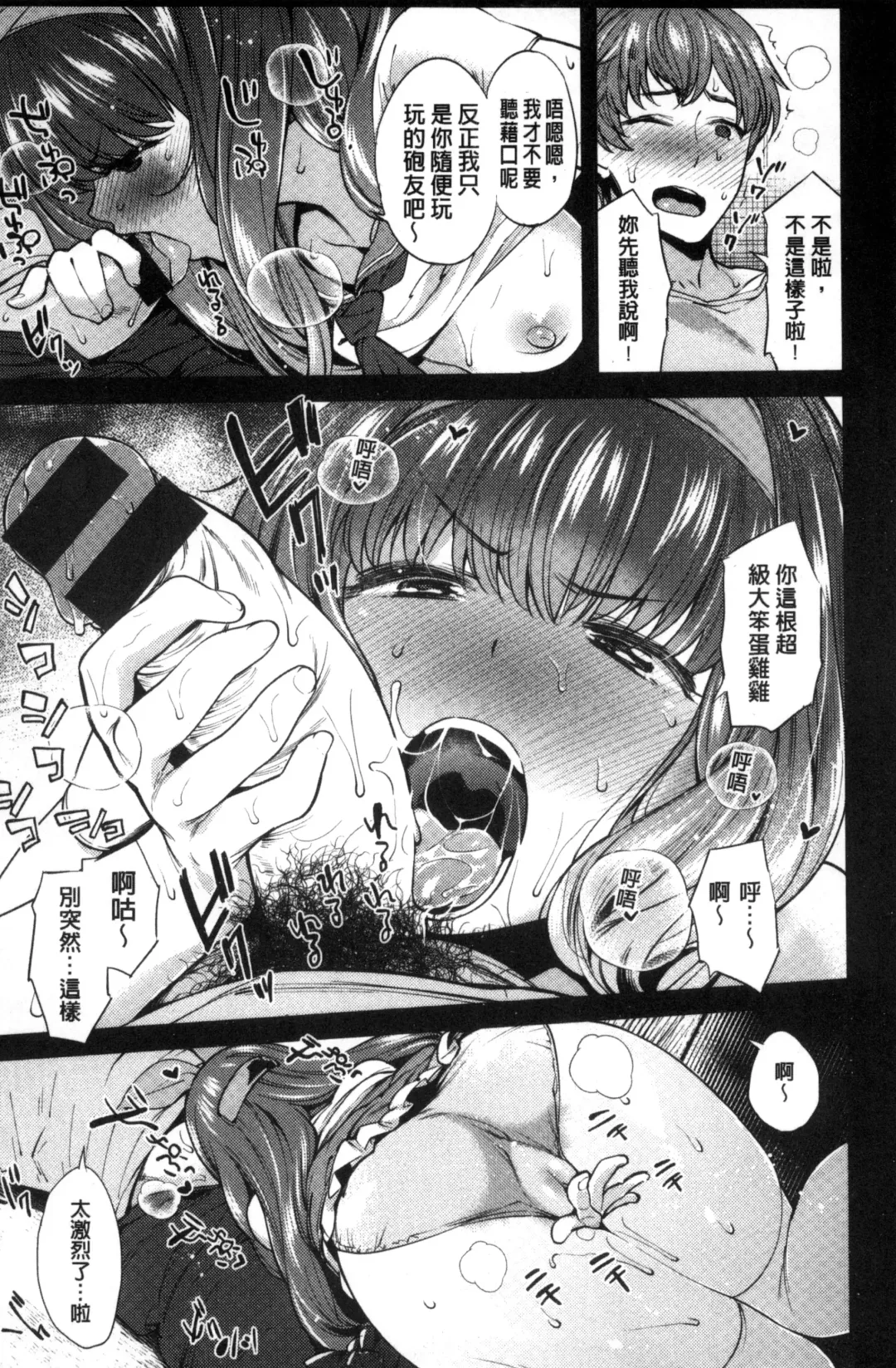 [Mario] Zettai Muteki Shoujo - Can't beat me at sex!! Fhentai - Page 211