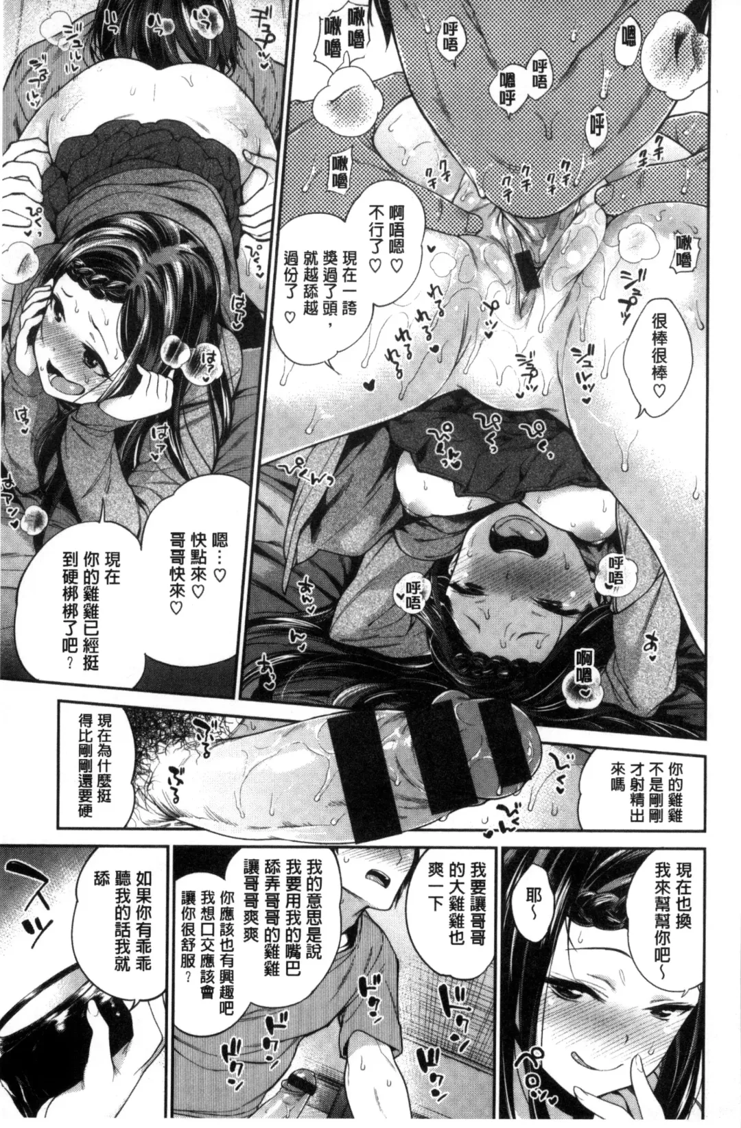 [Mario] Zettai Muteki Shoujo - Can't beat me at sex!! Fhentai - Page 41