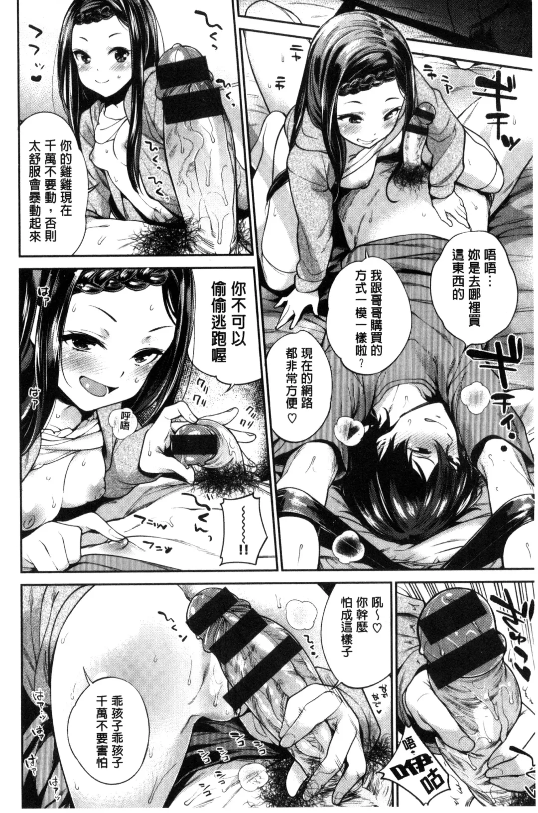 [Mario] Zettai Muteki Shoujo - Can't beat me at sex!! Fhentai - Page 42