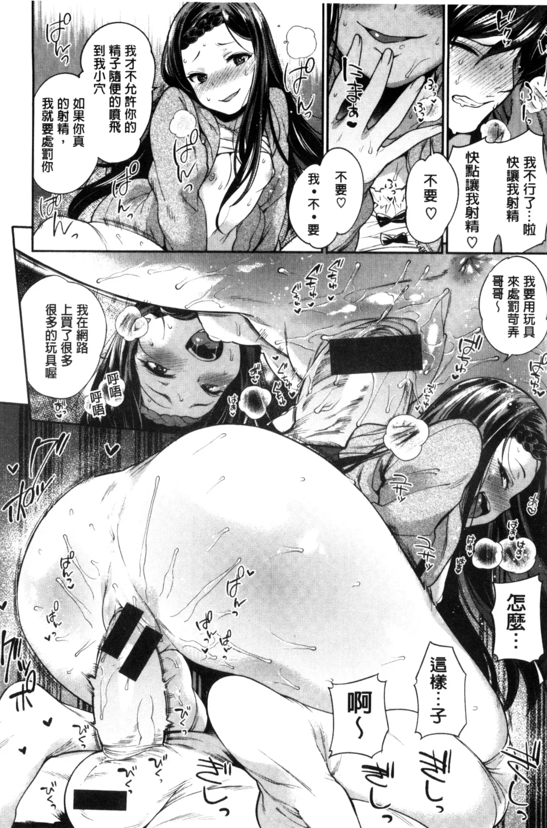 [Mario] Zettai Muteki Shoujo - Can't beat me at sex!! Fhentai - Page 52