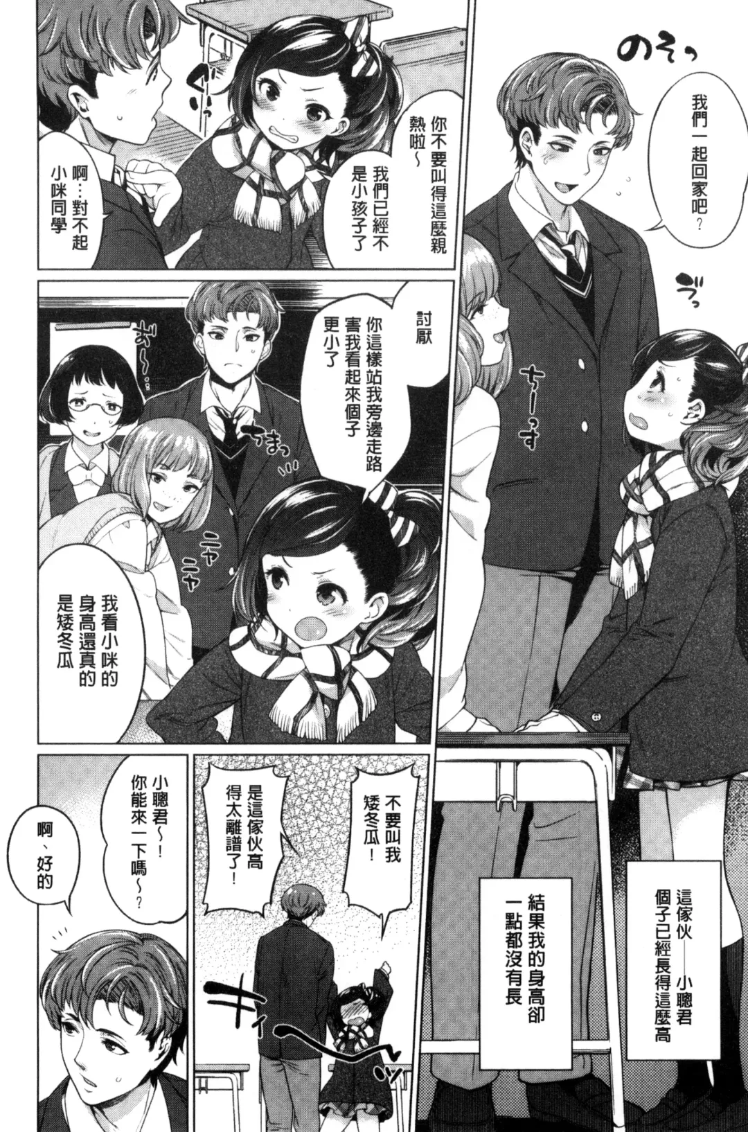 [Mario] Zettai Muteki Shoujo - Can't beat me at sex!! Fhentai - Page 56