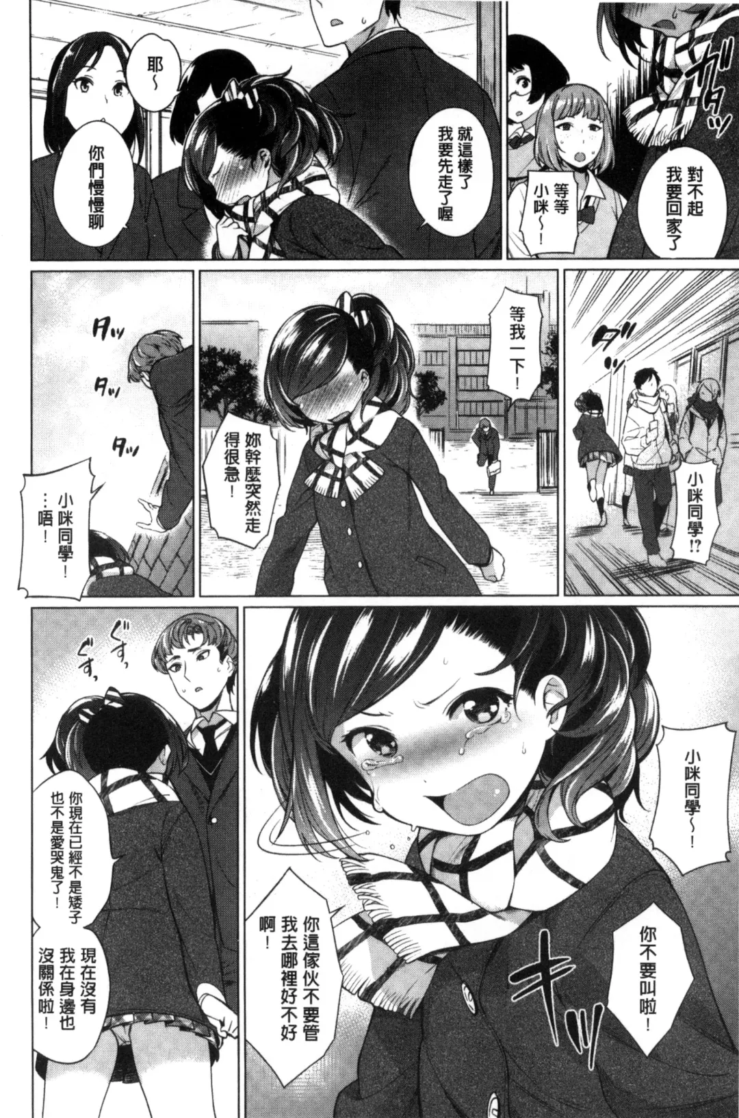 [Mario] Zettai Muteki Shoujo - Can't beat me at sex!! Fhentai - Page 58