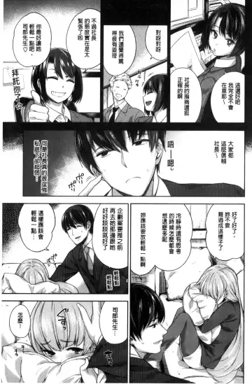 [Mario] Zettai Muteki Shoujo - Can't beat me at sex!! Fhentai - Page 105