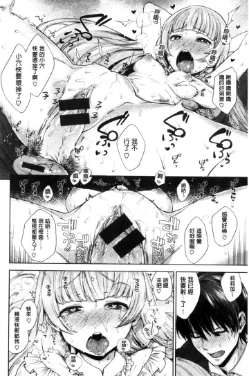 [Mario] Zettai Muteki Shoujo - Can't beat me at sex!! Fhentai - Page 118