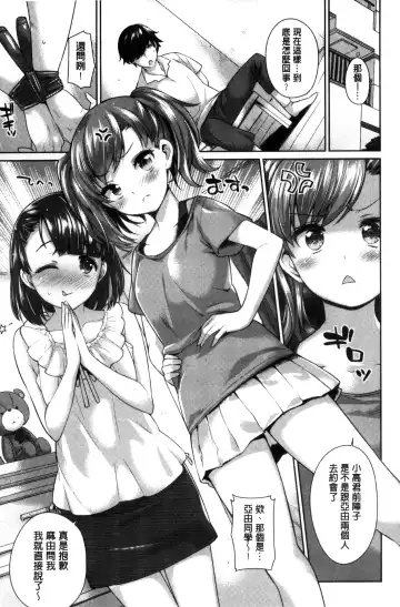 [Mario] Zettai Muteki Shoujo - Can't beat me at sex!! Fhentai - Page 121