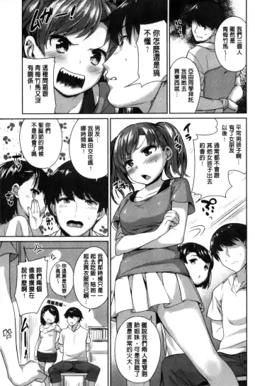 [Mario] Zettai Muteki Shoujo - Can't beat me at sex!! Fhentai - Page 123
