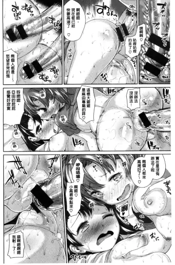 [Mario] Zettai Muteki Shoujo - Can't beat me at sex!! Fhentai - Page 138