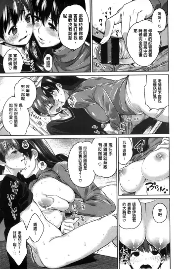 [Mario] Zettai Muteki Shoujo - Can't beat me at sex!! Fhentai - Page 145