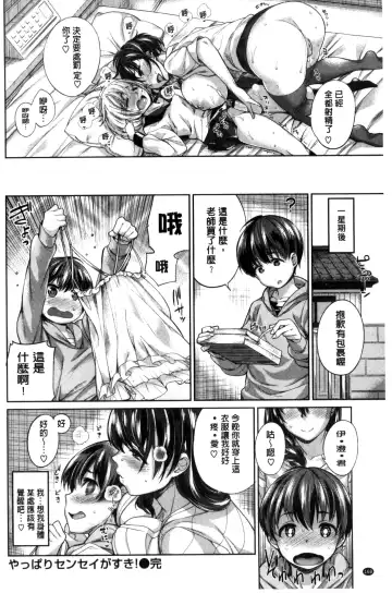 [Mario] Zettai Muteki Shoujo - Can't beat me at sex!! Fhentai - Page 174