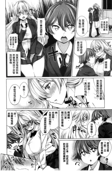 [Mario] Zettai Muteki Shoujo - Can't beat me at sex!! Fhentai - Page 193