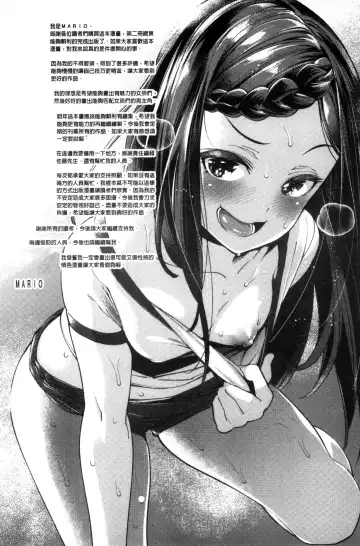 [Mario] Zettai Muteki Shoujo - Can't beat me at sex!! Fhentai - Page 217