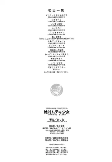 [Mario] Zettai Muteki Shoujo - Can't beat me at sex!! Fhentai - Page 218