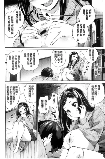 [Mario] Zettai Muteki Shoujo - Can't beat me at sex!! Fhentai - Page 32