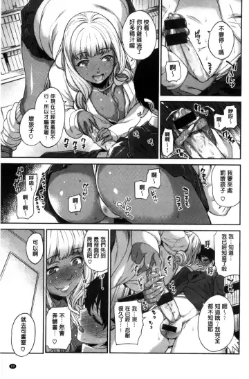 [Mario] Zettai Muteki Shoujo - Can't beat me at sex!! Fhentai - Page 95