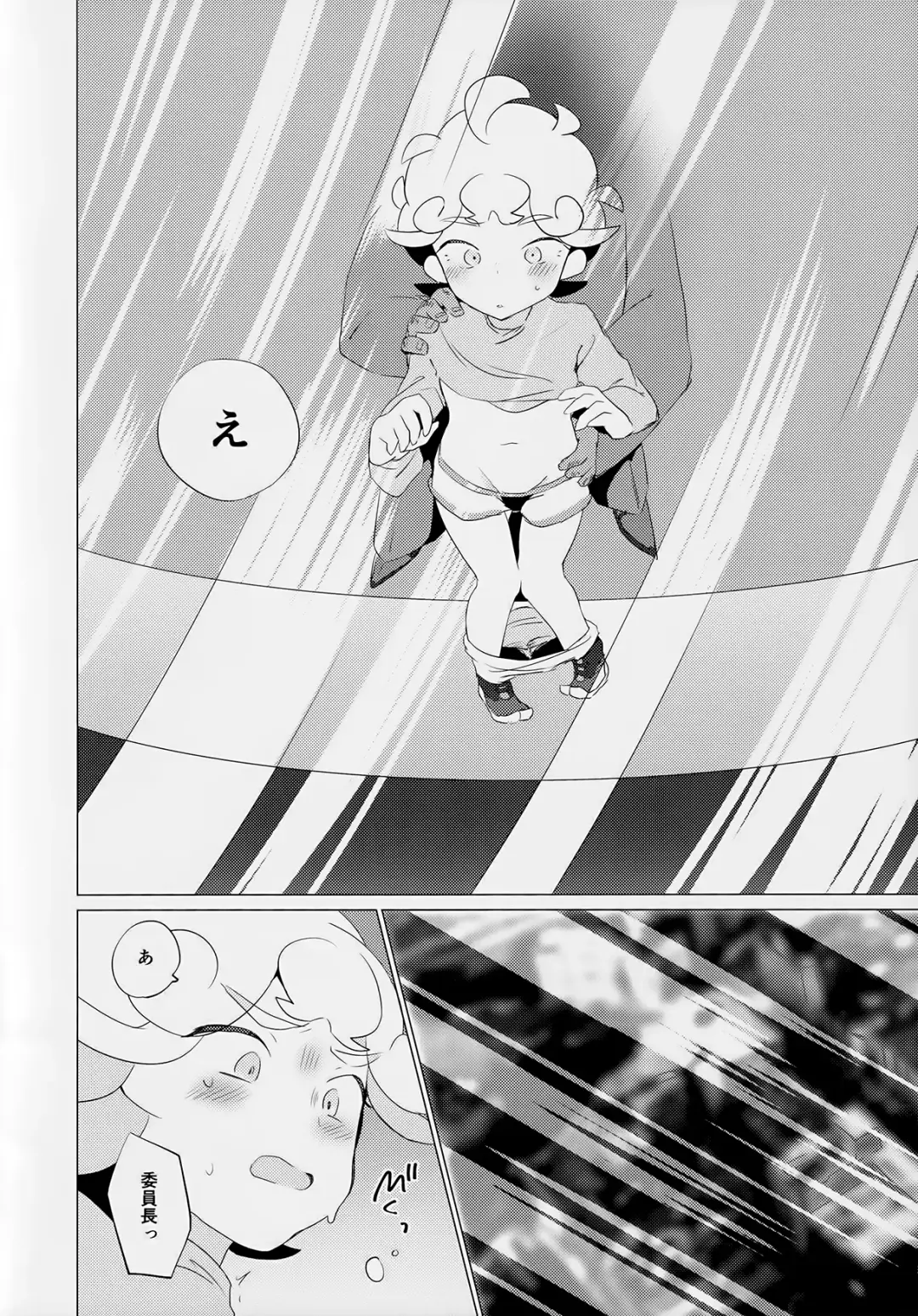 [Chiba] Hoshi ni Negai o - Wish on the Stars Fhentai - Page 7