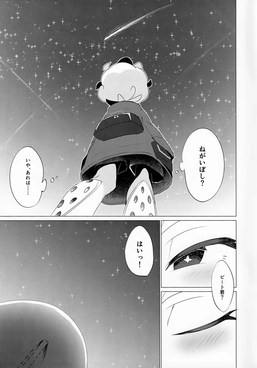 [Chiba] Hoshi ni Negai o - Wish on the Stars Fhentai - Page 20