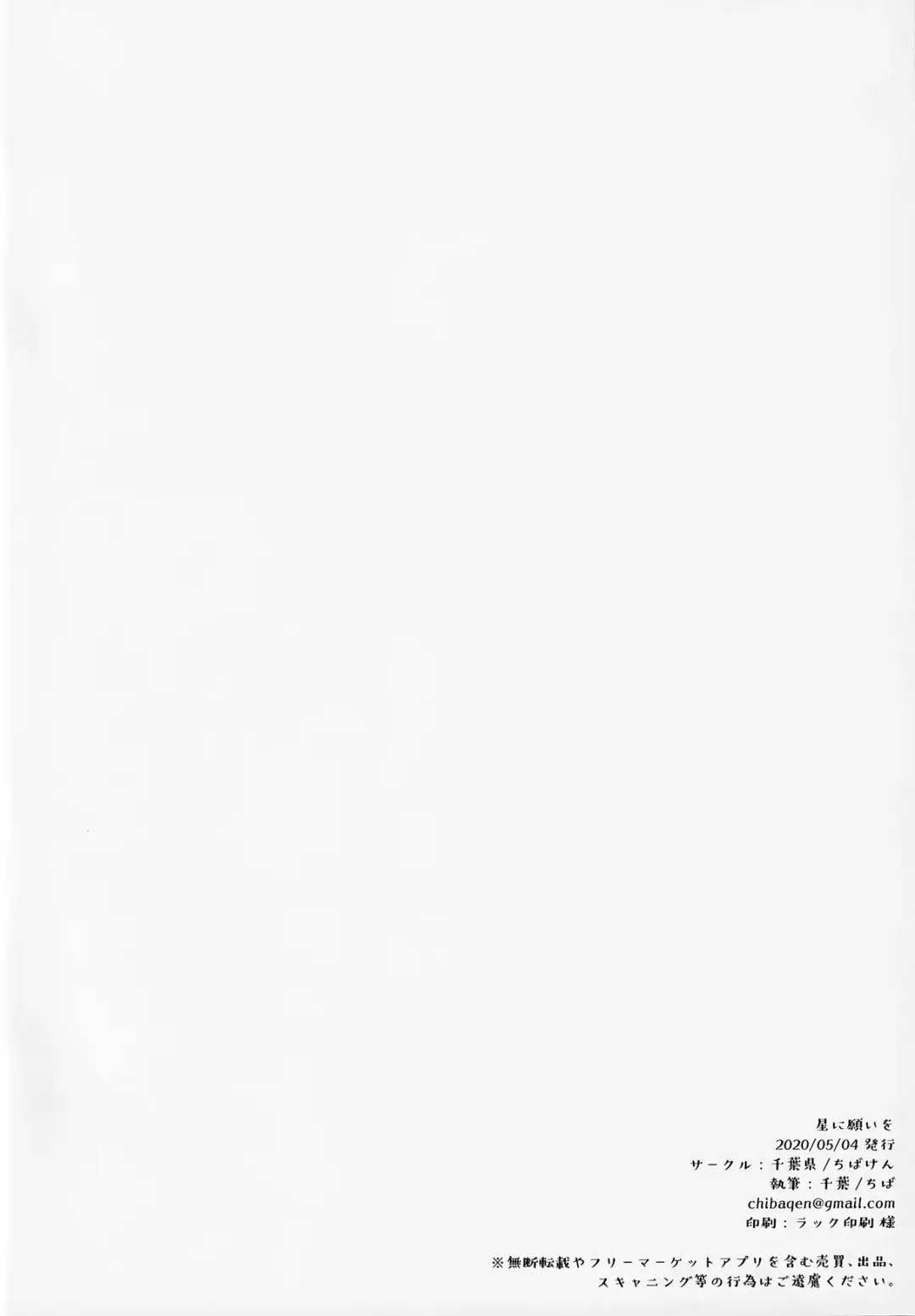 [Chiba] Hoshi ni Negai o - Wish on the Stars Fhentai - Page 21