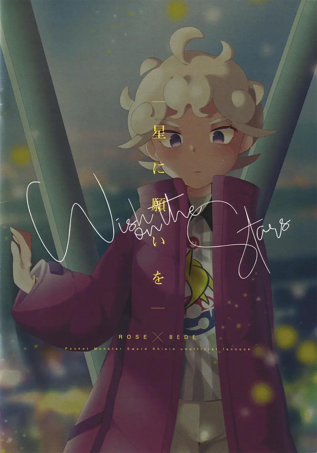 [Chiba] Hoshi ni Negai o - Wish on the Stars Fhentai - Page 22