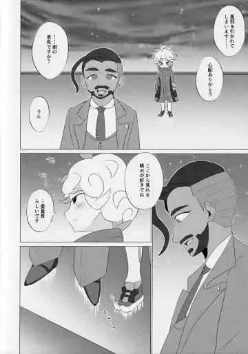 [Chiba] Hoshi ni Negai o - Wish on the Stars Fhentai - Page 3