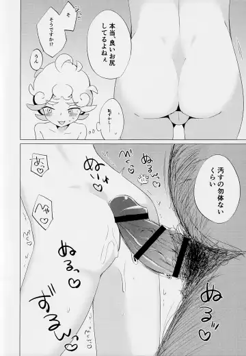 [Chiba] Hoshi ni Negai o - Wish on the Stars Fhentai - Page 9