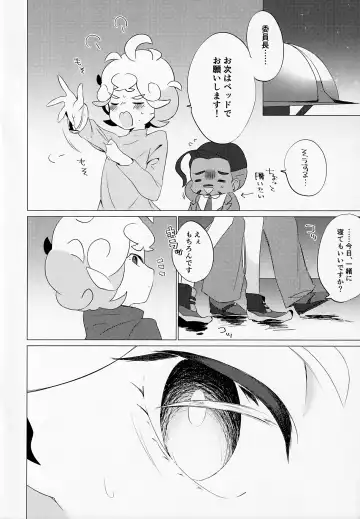[Chiba] Hoshi ni Negai o - Wish on the Stars Fhentai - Page 19