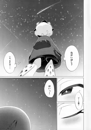 [Chiba] Hoshi ni Negai o - Wish on the Stars Fhentai - Page 20