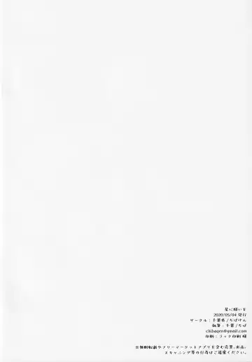 [Chiba] Hoshi ni Negai o - Wish on the Stars Fhentai - Page 21