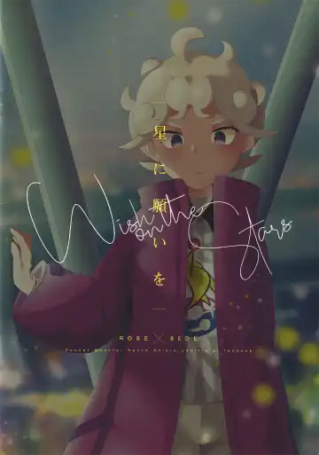 [Chiba] Hoshi ni Negai o - Wish on the Stars Fhentai - Page 22