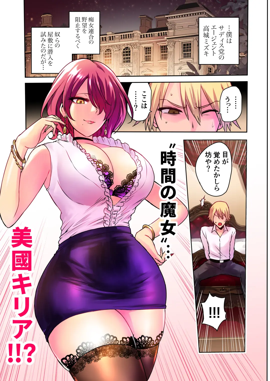 [Bose] Time Witch 4.5 Fhentai - Page 3