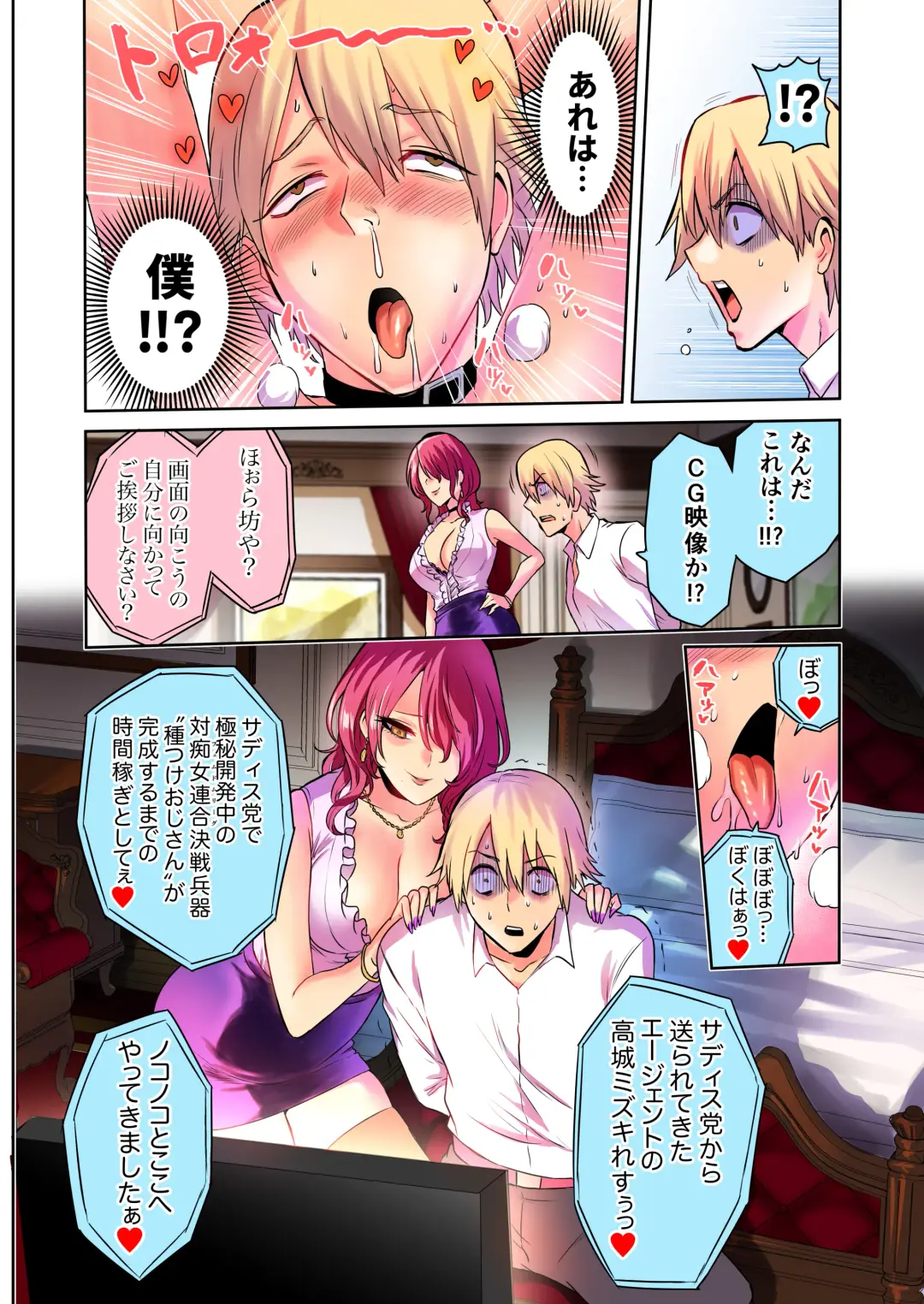 [Bose] Time Witch 4.5 Fhentai - Page 6