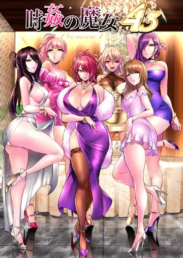 Read [Bose] Time Witch 4.5 - Fhentai