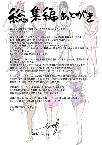 [Bose] Time Witch 4.5 Fhentai - Page 24