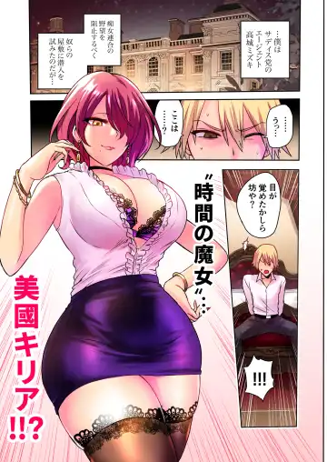 [Bose] Time Witch 4.5 Fhentai - Page 3