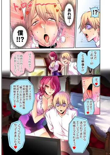 [Bose] Time Witch 4.5 Fhentai - Page 6