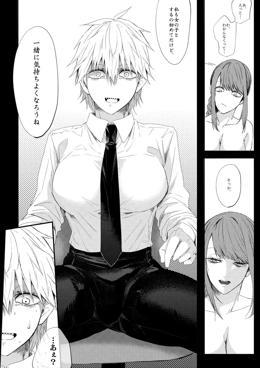 [Taiga Tora] Fukagyakuteki na Inochi no Shouzou Fhentai - Page 3