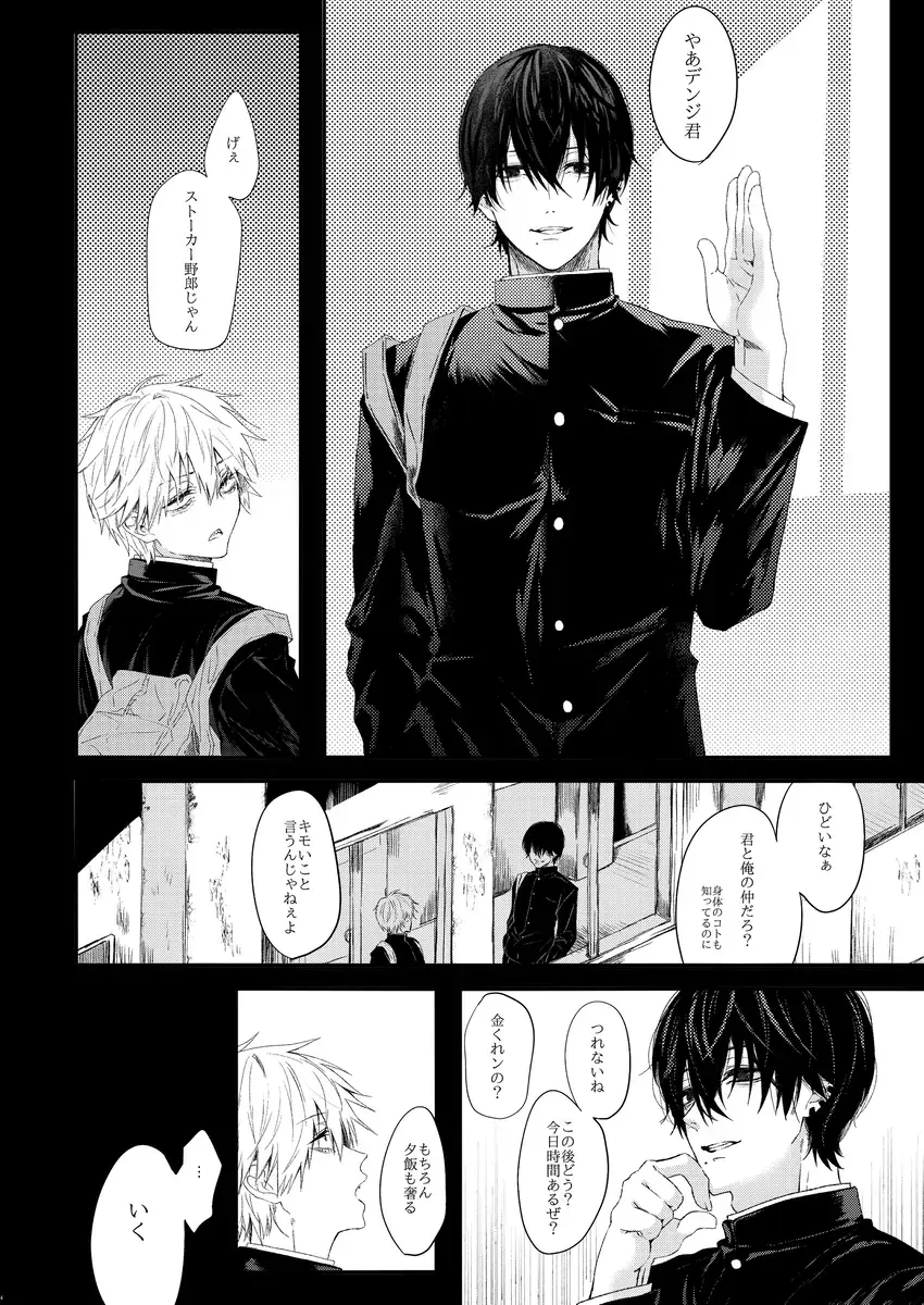 [Taiga Tora] Fukagyakuteki na Inochi no Shouzou Fhentai - Page 6