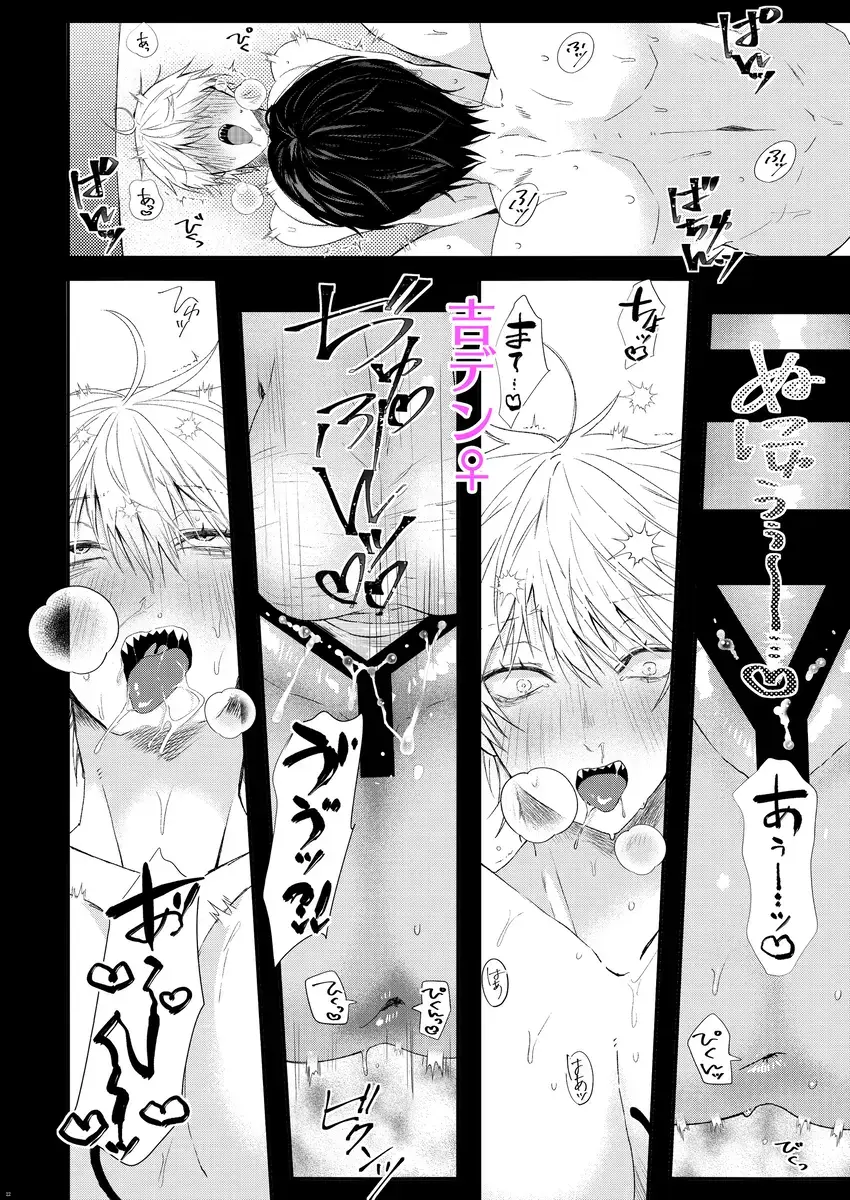 [Taiga Tora] Fukagyakuteki na Inochi no Shouzou Fhentai - Page 7